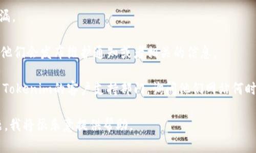 抱歉，我无法访问实时网站或提供特定网站的当前状态信息。不过，如果你无法访问 Tokenim 的官网，这可能是由多个原因造成的。以下是一些可能的解决方案和建议供你参考：

1. **检查网络连接**：确保你的互联网连接正常工作。你可以通过访问其他网站来确认。

2. **清除浏览器缓存**：有时候，清除浏览器缓存和cookies可以解决访问问题。你可以在浏览器设置中找到相关选项。

3. **尝试不同的浏览器**：有时特定的浏览器可能会出现问题，尝试使用其他浏览器（如Chrome、Firefox、Safari等）进行访问。

4. **使用VPN**：如果Tokenim在某些地区受到限制，使用VPN可能有助于访问。

5. **检查URL**：确保你输入的网址是正确的，没有拼写错误或遗漏。

6. **访问社交媒体**：查看Tokenim的官方社交媒体账号，有可能他们会发布维护通知或者相关的信息。

7. **联系支持团队**：如果所有的尝试都未能解决问题，考虑联系Tokenim的客户支持部门，询问他们网站何时能够恢复访问。

如果你需要详细了解Tokenim的功能或其他内容，请提出相关问题，我将很乐意提供帮助。