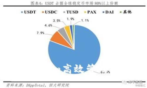 如何使用Tokenim高效管理百度网盘资源