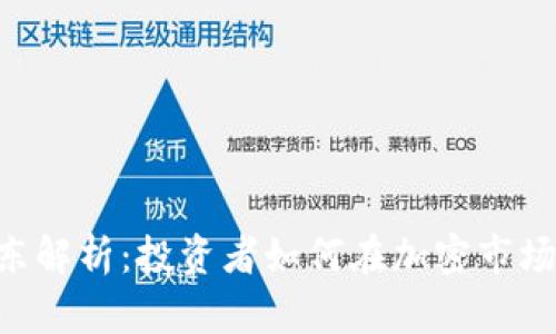 Tokenim股东解析：投资者如何在加密市场中获得优势