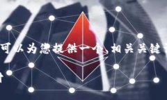 提示：很抱歉，我无法为