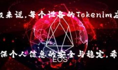   手机换了Tokenim怎么用？