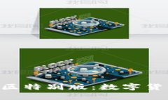 Tokenim中国地区特别版：数