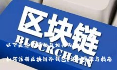 以下是您需求的及相关内